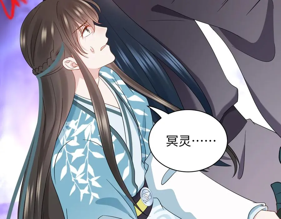 第102话 将功赎罪。 第67页