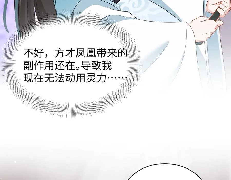 第102话 将功赎罪。 第68页