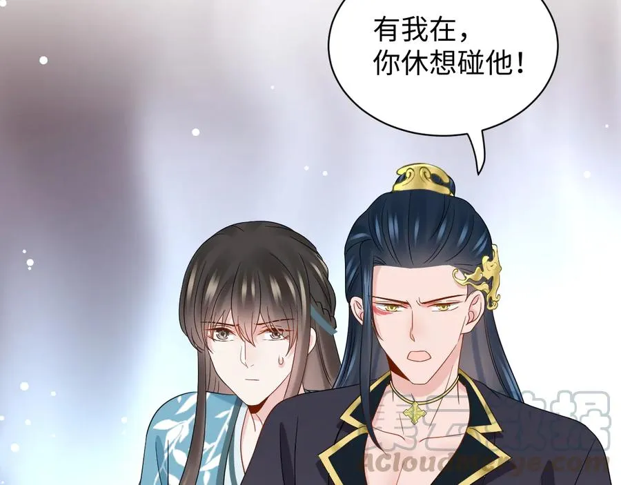 第102话 将功赎罪。 第69页