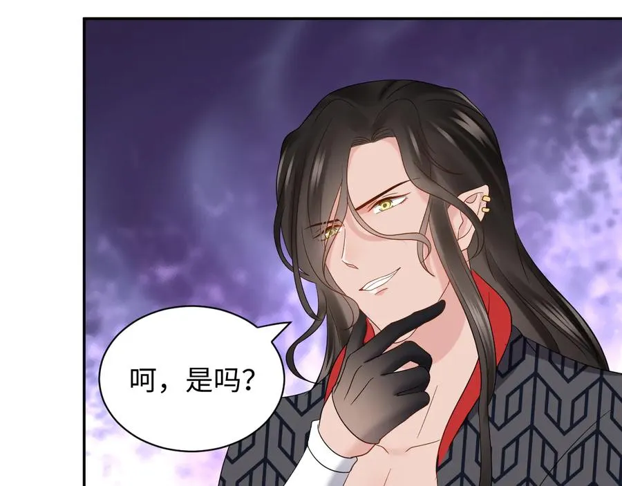 第102话 将功赎罪。 第72页