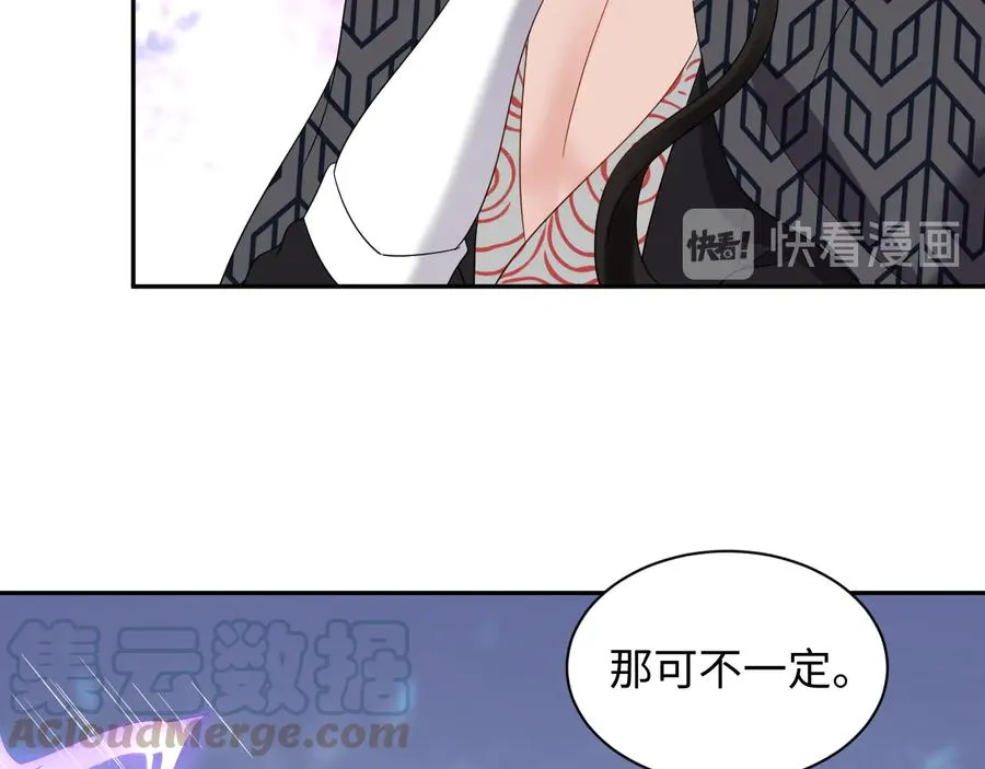 第102话 将功赎罪。 第73页