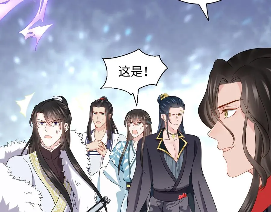 第102话 将功赎罪。 第74页