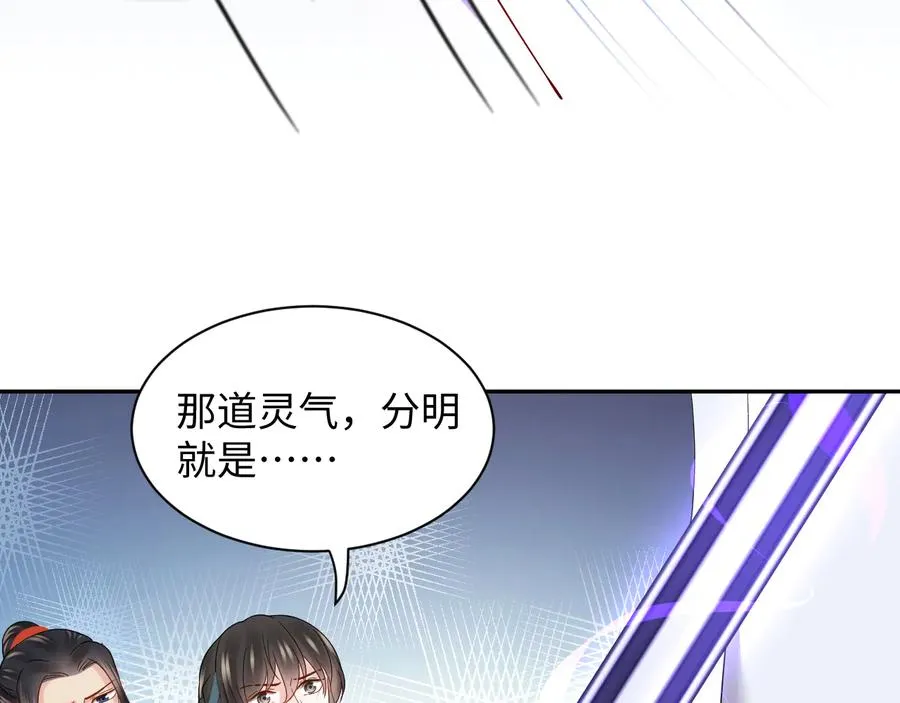 第102话 将功赎罪。 第78页