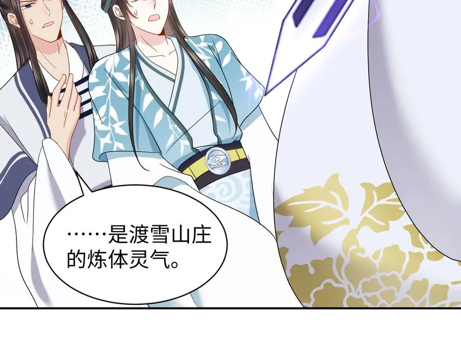 第102话 将功赎罪。 第79页