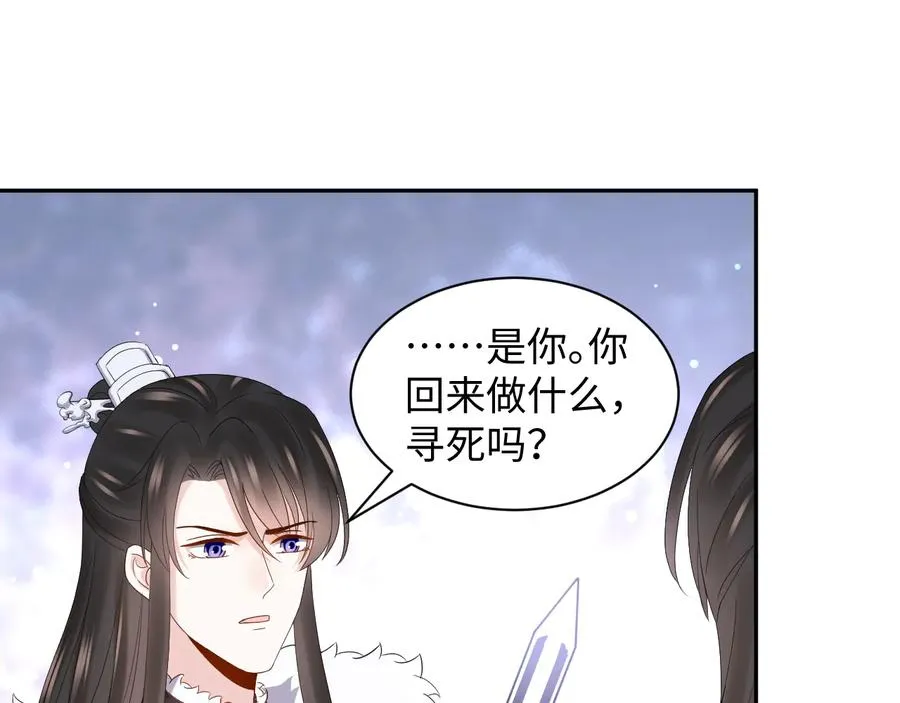 第102话 将功赎罪。 第80页