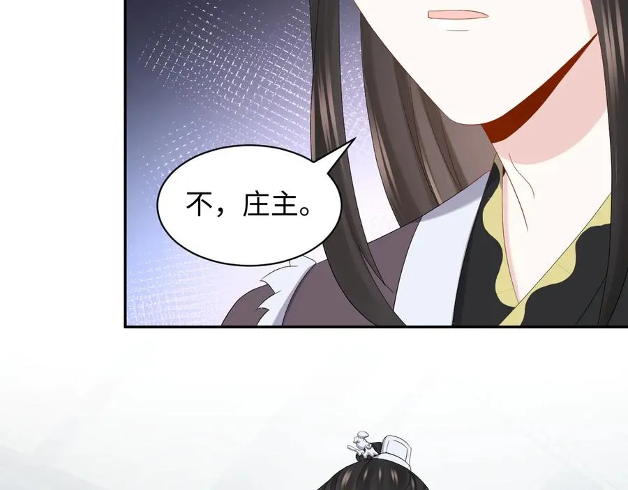 第102话 将功赎罪。 第82页