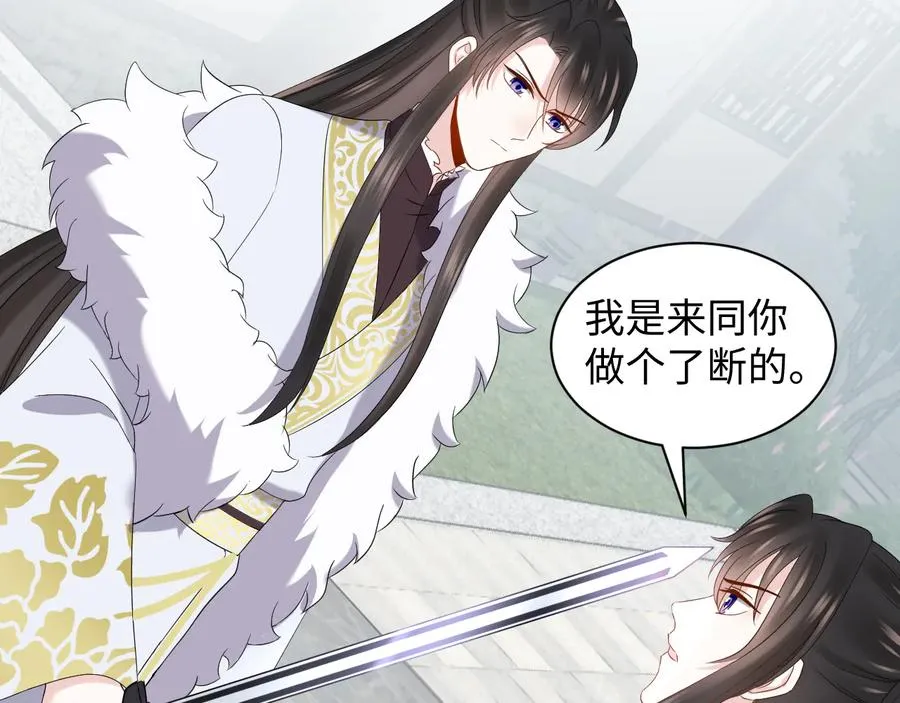 第102话 将功赎罪。 第83页