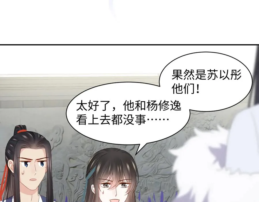 第102话 将功赎罪。 第86页
