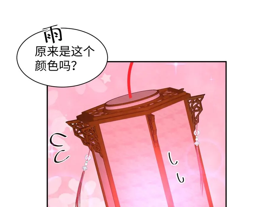 第102话 将功赎罪。 第88页
