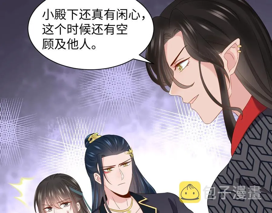 第102话 将功赎罪。 第90页