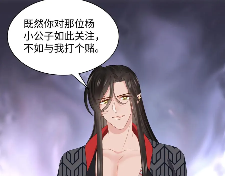 第102话 将功赎罪。 第92页
