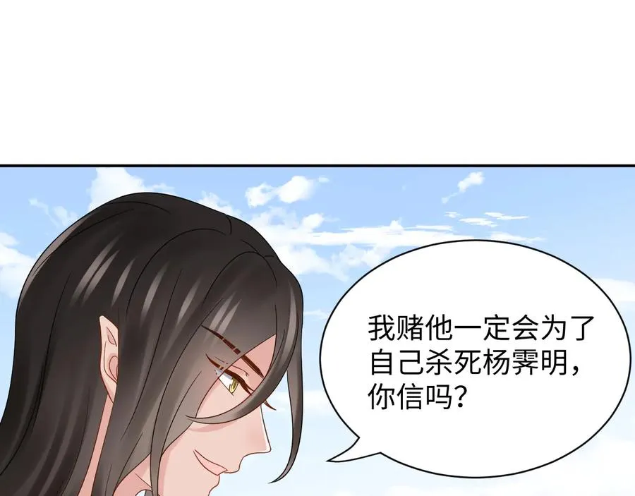 第102话 将功赎罪。 第95页