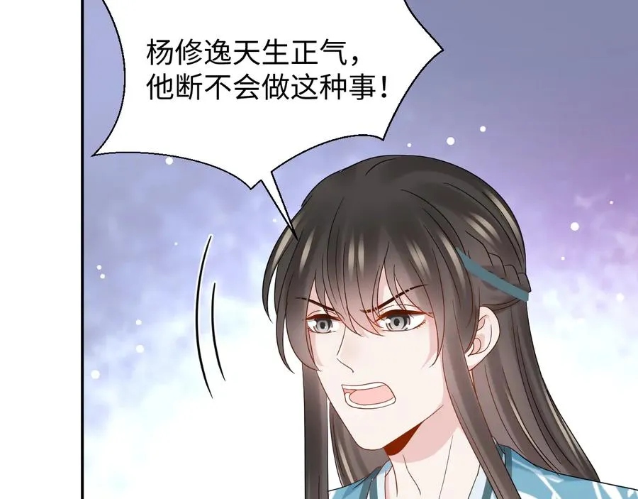 第102话 将功赎罪。 第98页