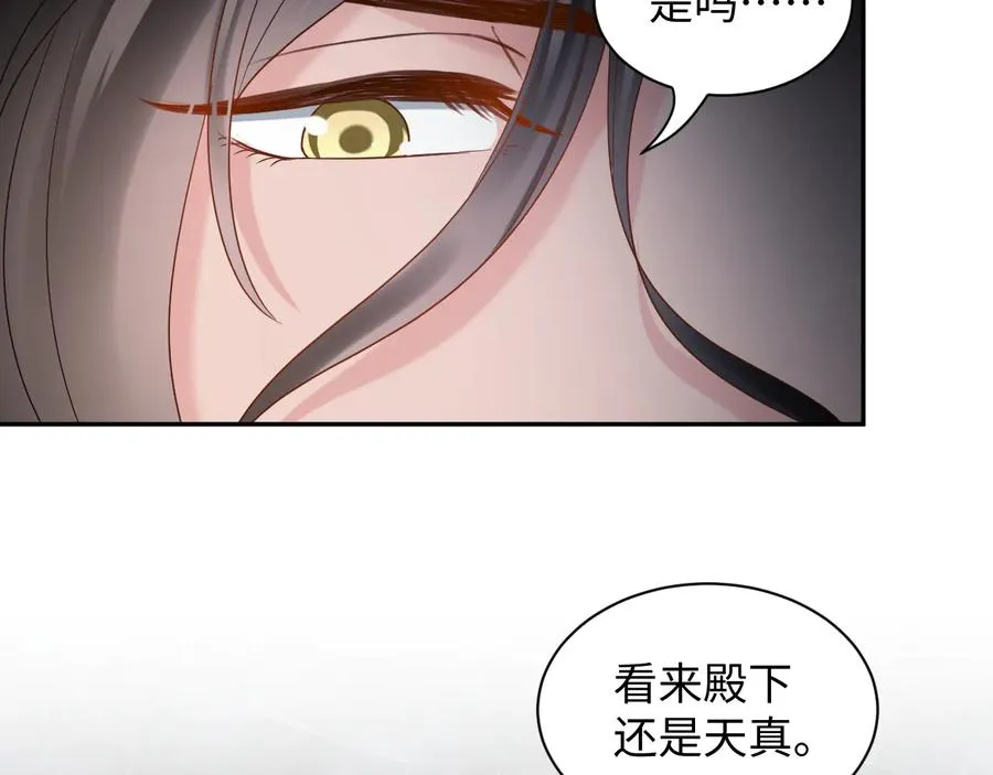 第102话 将功赎罪。 第100页