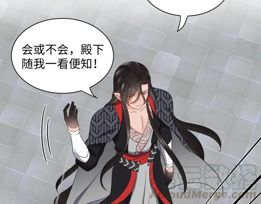 第102话 将功赎罪。 第101页
