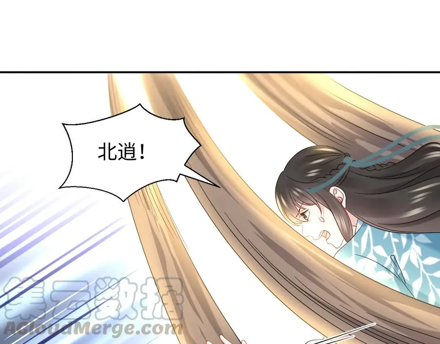 第102话 将功赎罪。 第105页