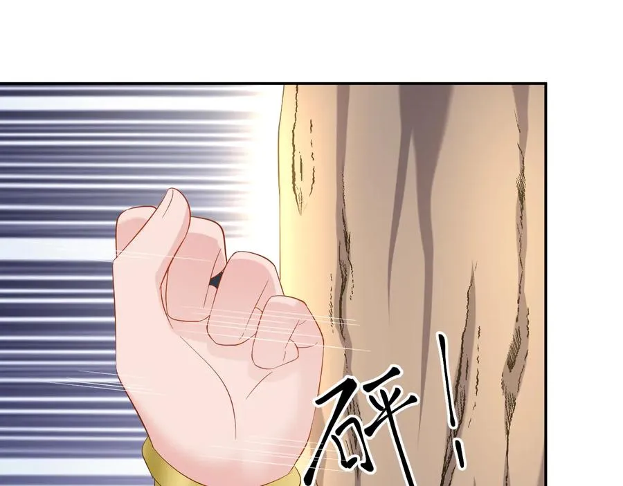 第102话 将功赎罪。 第110页