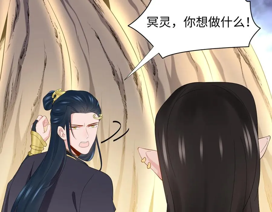 第102话 将功赎罪。 第112页