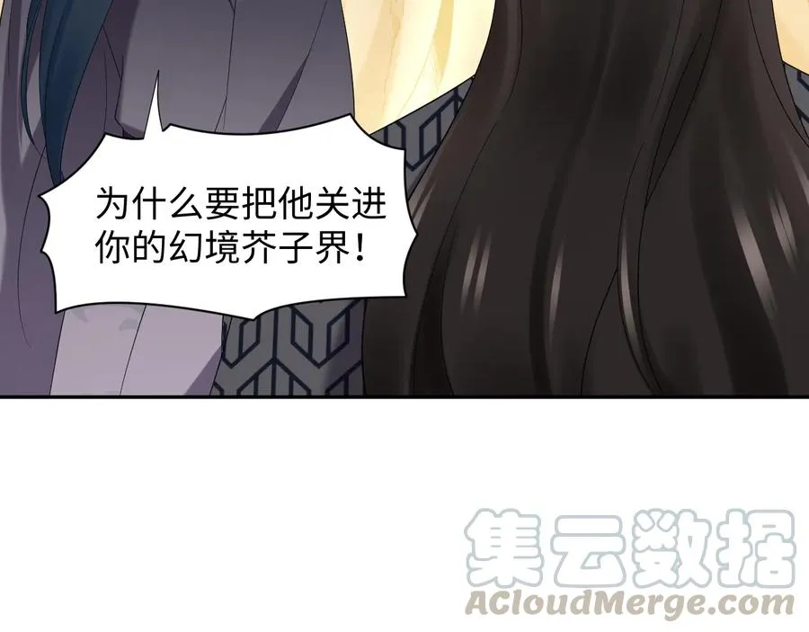 第102话 将功赎罪。 第113页