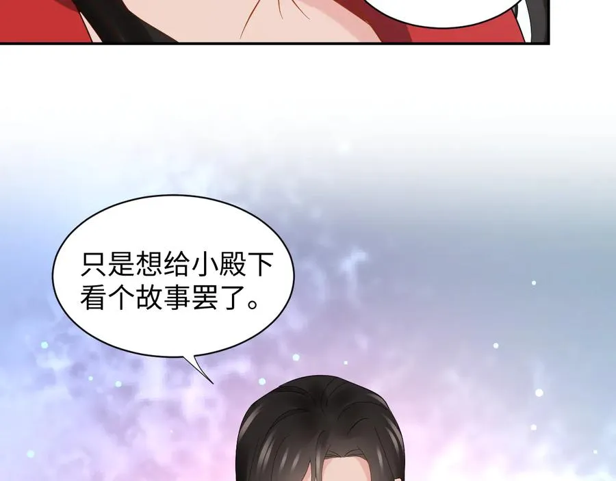 第102话 将功赎罪。 第115页