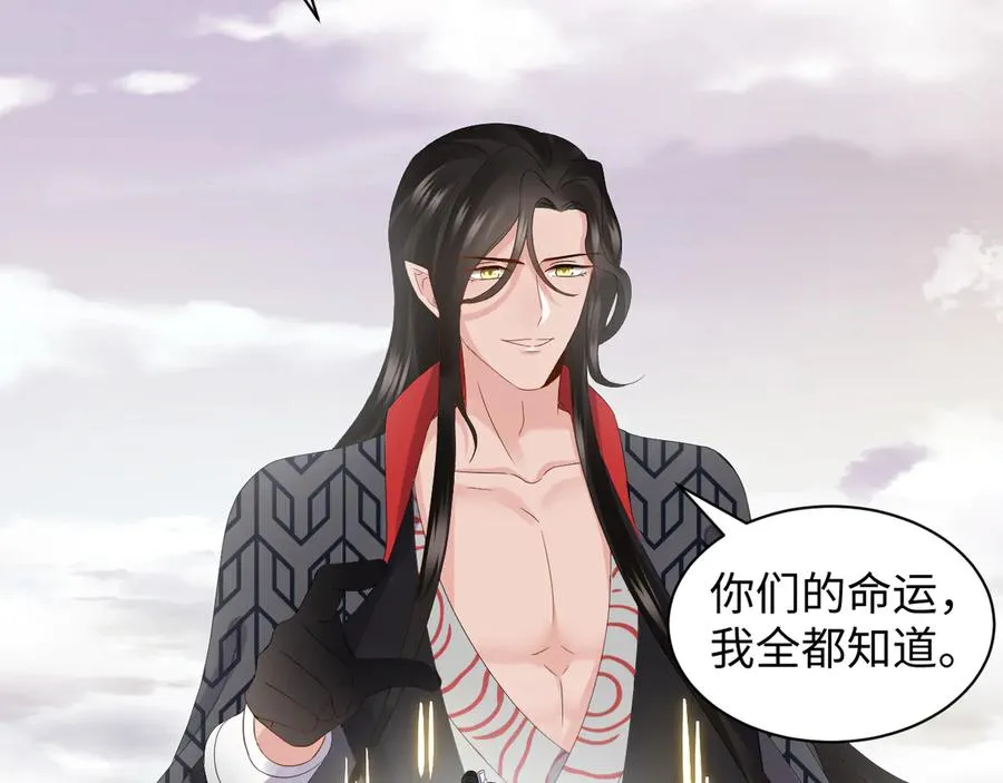 第102话 将功赎罪。 第122页