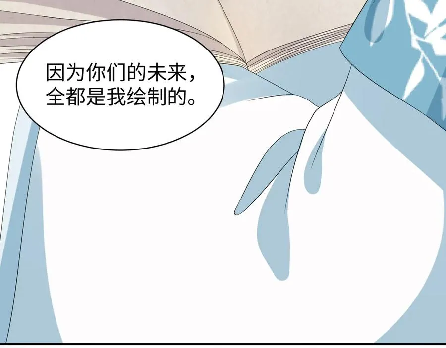 第102话 将功赎罪。 第124页