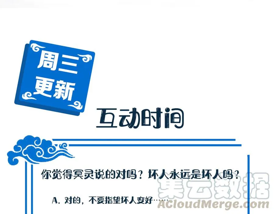 第102话 将功赎罪。 第125页
