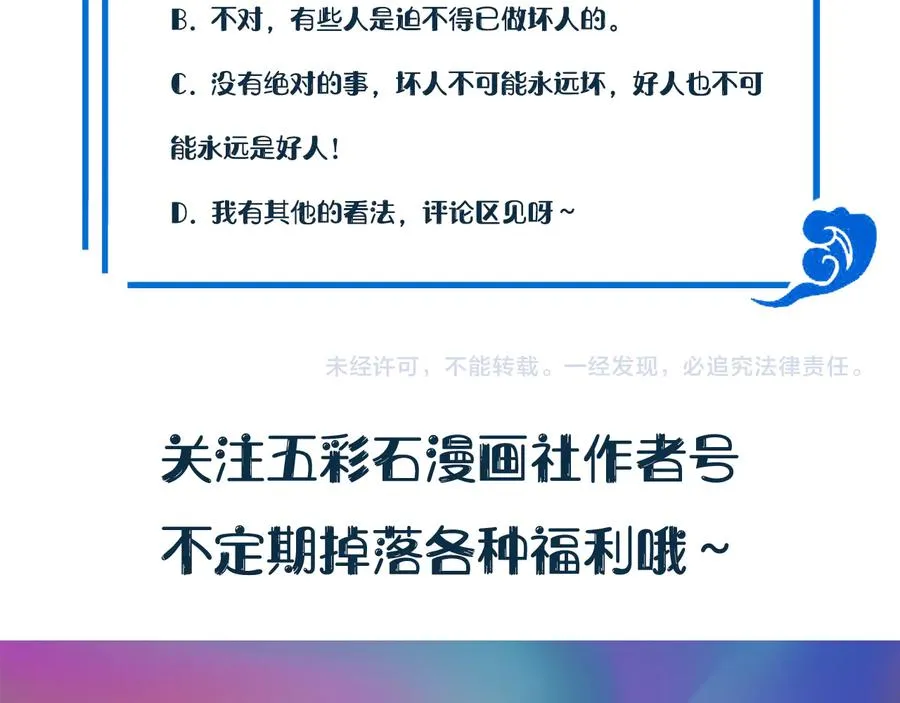 第102话 将功赎罪。 第126页