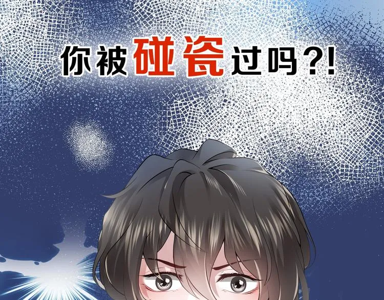 序章 捡来的妖尊要负责 第1页