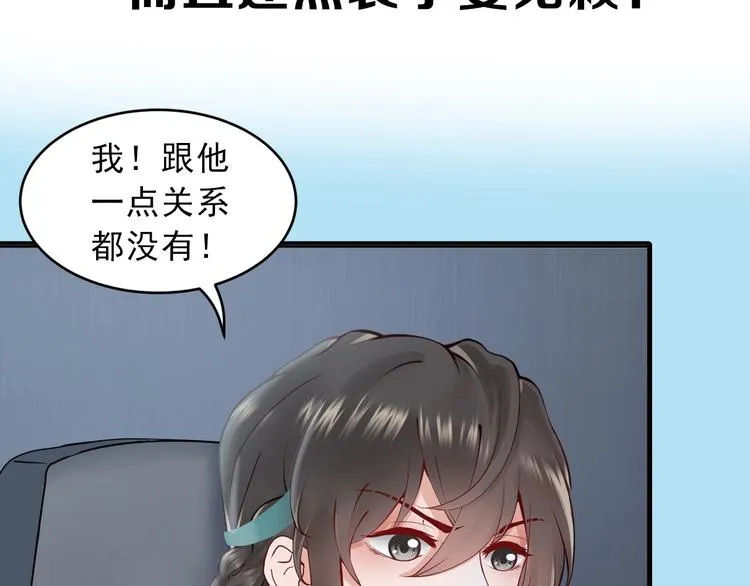 序章 捡来的妖尊要负责 第8页