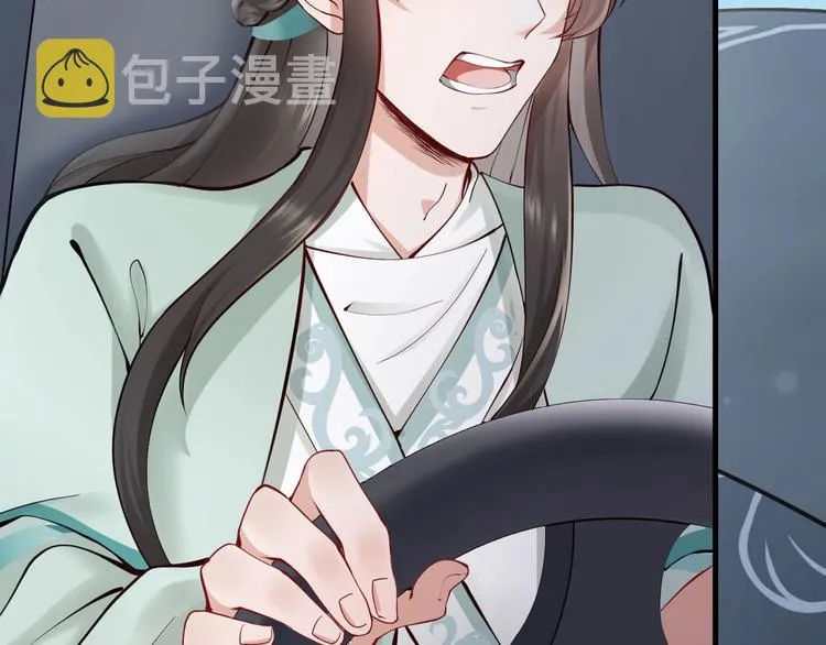 序章 捡来的妖尊要负责 第9页