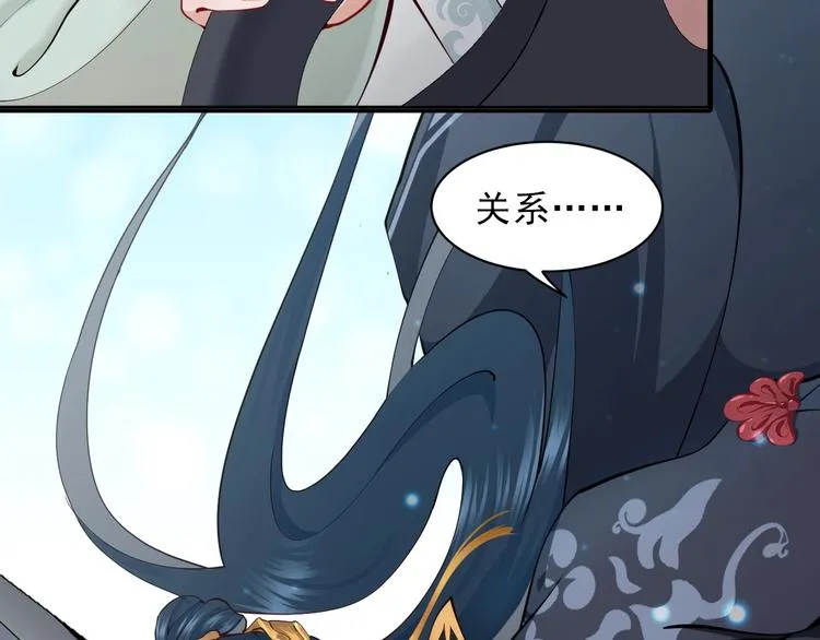 序章 捡来的妖尊要负责 第10页
