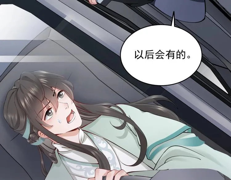 序章 捡来的妖尊要负责 第12页