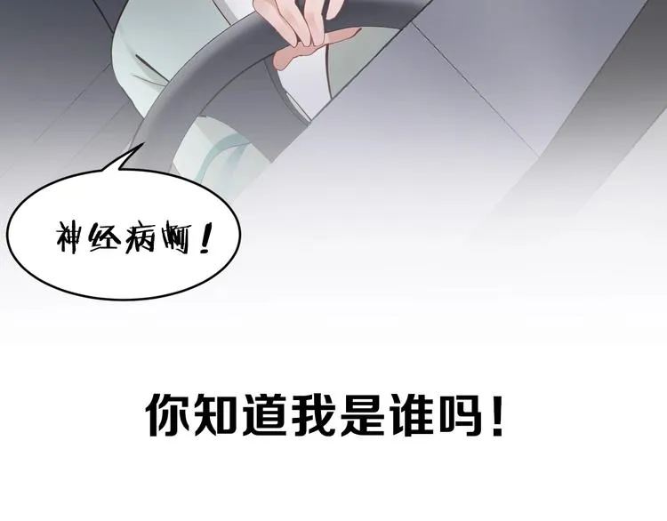 序章 捡来的妖尊要负责 第13页