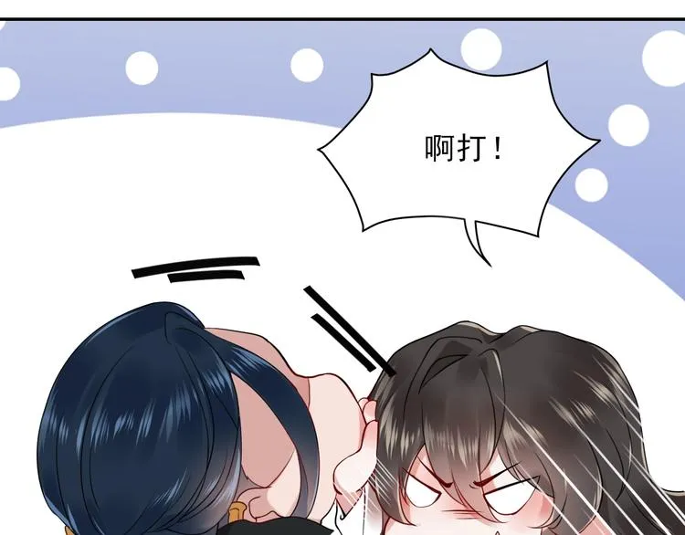 序章 捡来的妖尊要负责 第14页
