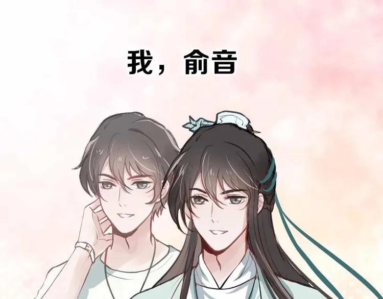 序章 捡来的妖尊要负责 第16页