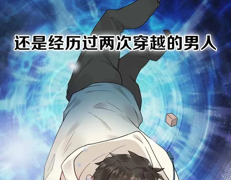序章 捡来的妖尊要负责 第20页