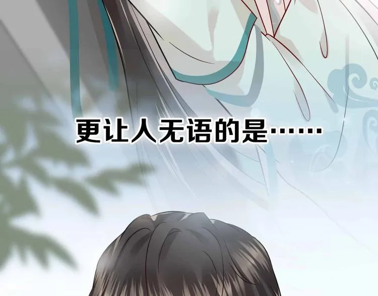 序章 捡来的妖尊要负责 第26页