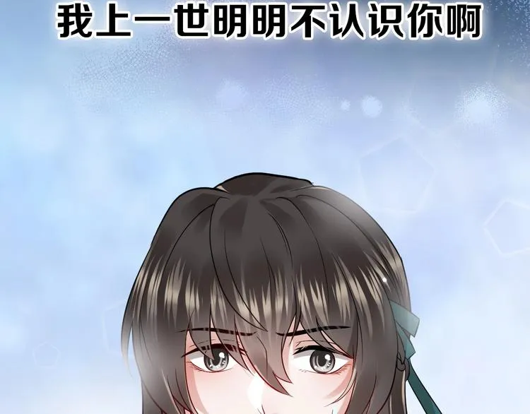 序章 捡来的妖尊要负责 第40页