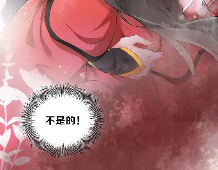 序章 捡来的妖尊要负责 第44页