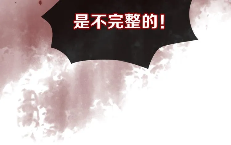 序章 捡来的妖尊要负责 第47页