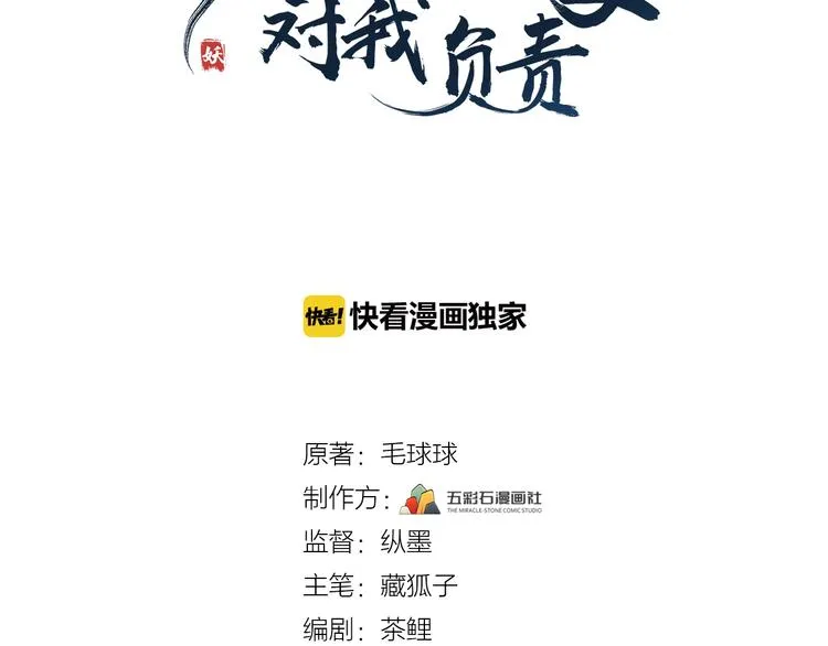 第1话 穿越成别人的新娘？ 第3页