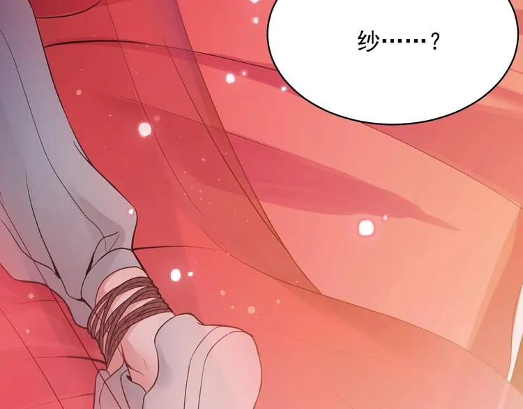 第1话 穿越成别人的新娘？ 第10页