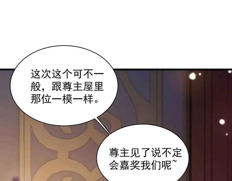 第1话 穿越成别人的新娘？ 第19页
