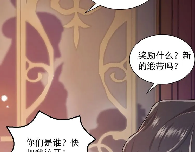 第1话 穿越成别人的新娘？ 第20页