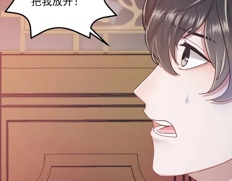 第1话 穿越成别人的新娘？ 第21页