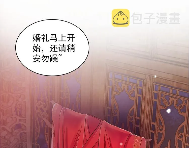 第1话 穿越成别人的新娘？ 第25页