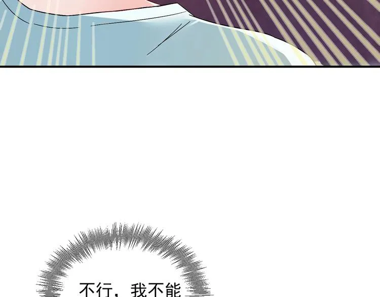 第1话 穿越成别人的新娘？ 第29页