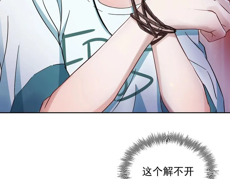 第1话 穿越成别人的新娘？ 第31页