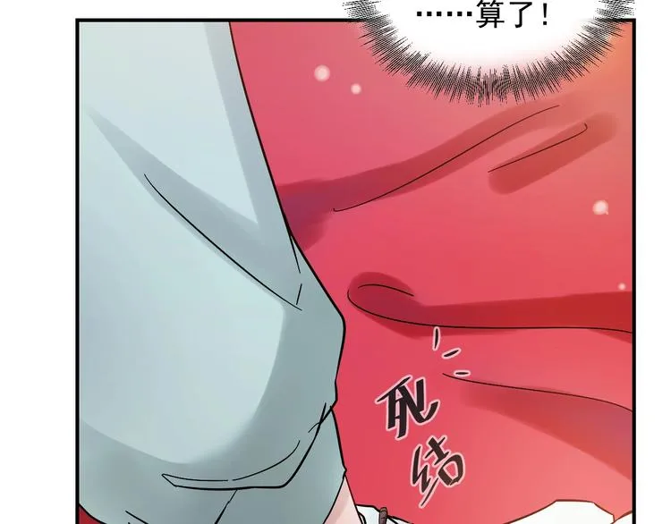 第1话 穿越成别人的新娘？ 第32页